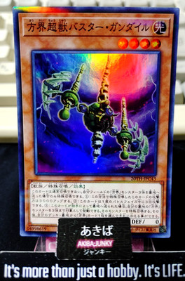 Buster Gundil the Cubic Behemoth Yugioh 20TH-JPC43 Super Parallel Rare OCG JAPAN