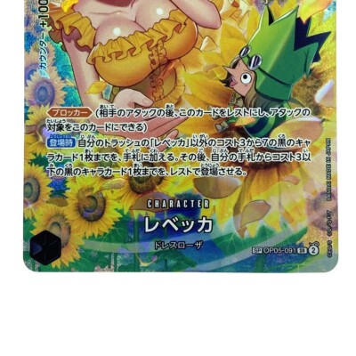 Rebecca OP05-091 SP/SR Parallel Wings of Captain One Piece Card 