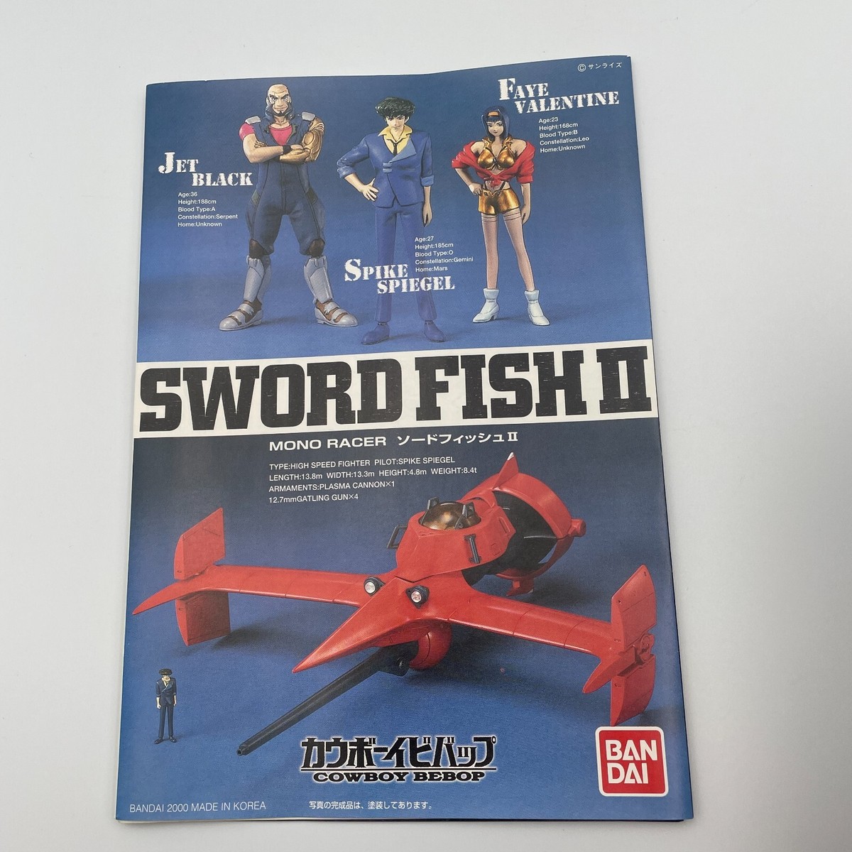 Plastic model kit 1/72 Figure Sword fish II 2 Cowboy Bebop From