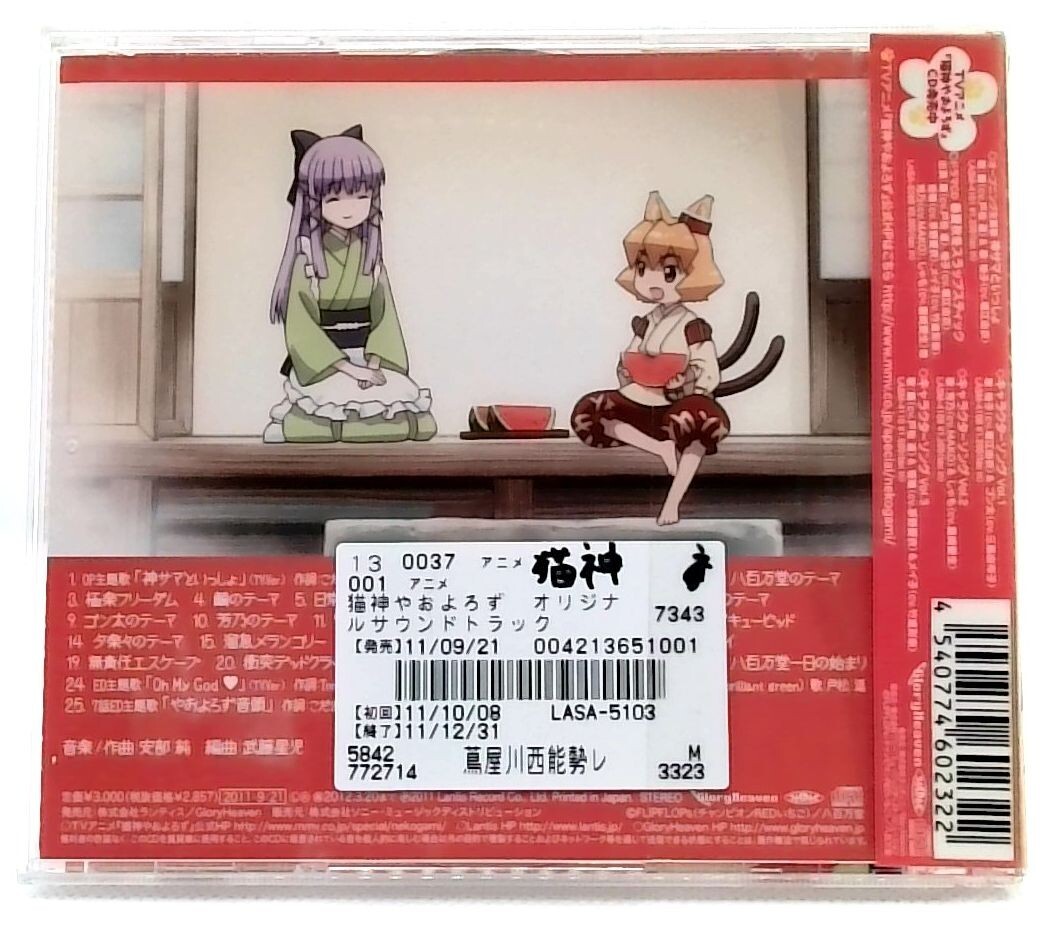 雅夢 ／ SO LONG SEE YOU AGAIN [廃盤] CD s-l400.jpg