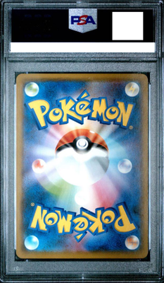 PSA 9 Pikachu Munch A Retrospective 288/SM-P Pokemon Card Japanese