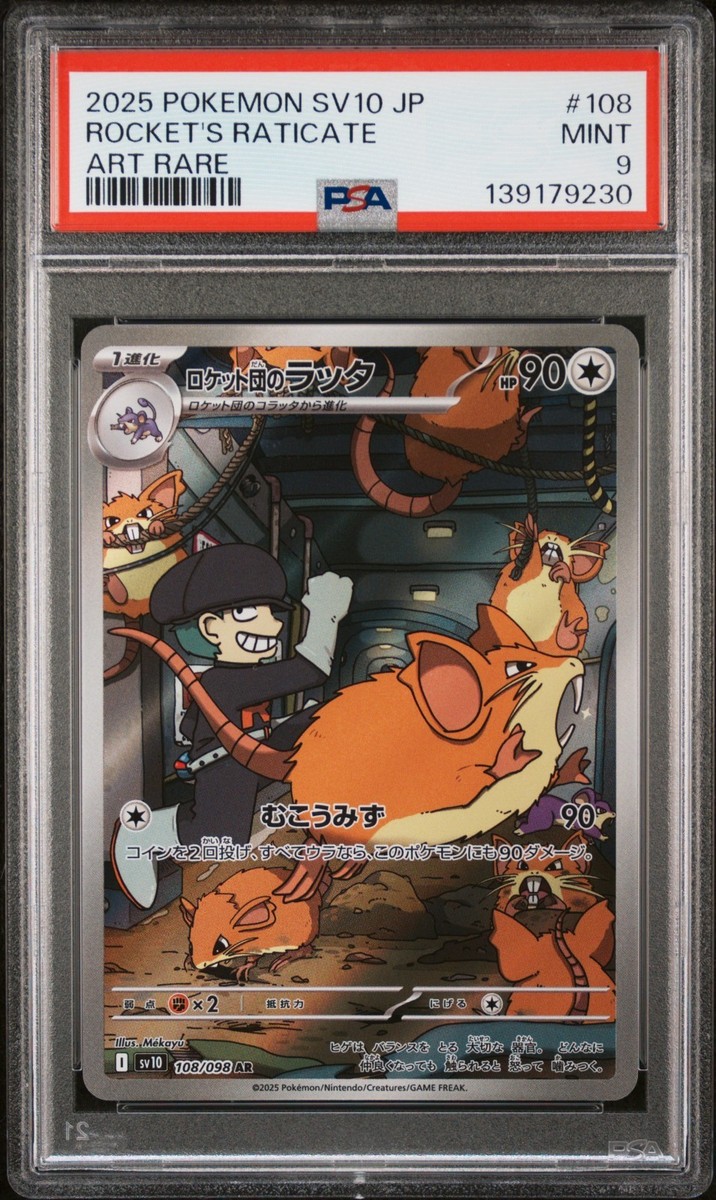 2025 Pokemon SV (JP) sv10 Rocket's Raticate Art Rare Team Rocket