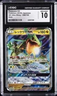2018 POKEMON JAPANESE GX ULTRA SHINY HOLO #098 RAYQUAZA GX CGC 10 GEM MINT