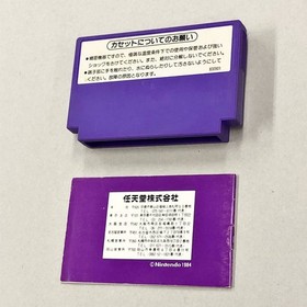 decision! Comes with box instructions! FC "Hogan's Alley: Famicom Nintendo" 185