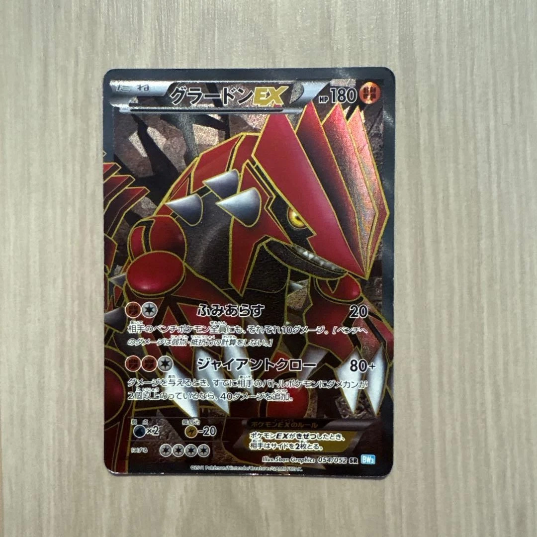 Groudon Ex 054/052 Bw3: Hail Blizzard for sale | eBay