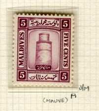 MALDIVES; 1933 early Mosque issue fine MINT MNH Unmounted 5c. Wmk Up.