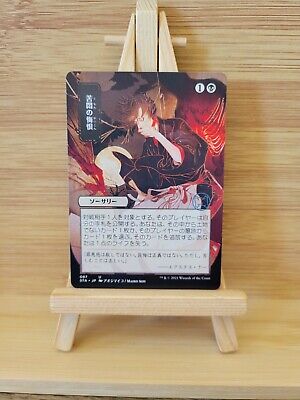 Strixhaven Mystical Archive MTG NM/M- All printed in Japan Strixhaven Mystical Archive MTG NM/M- All printed in Japan