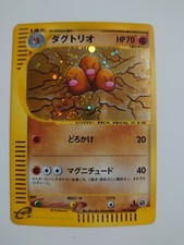 POKEMON CARD GAME JAPANESE E-series Dugtrio120/128 HOLO 1st Edition Excellent