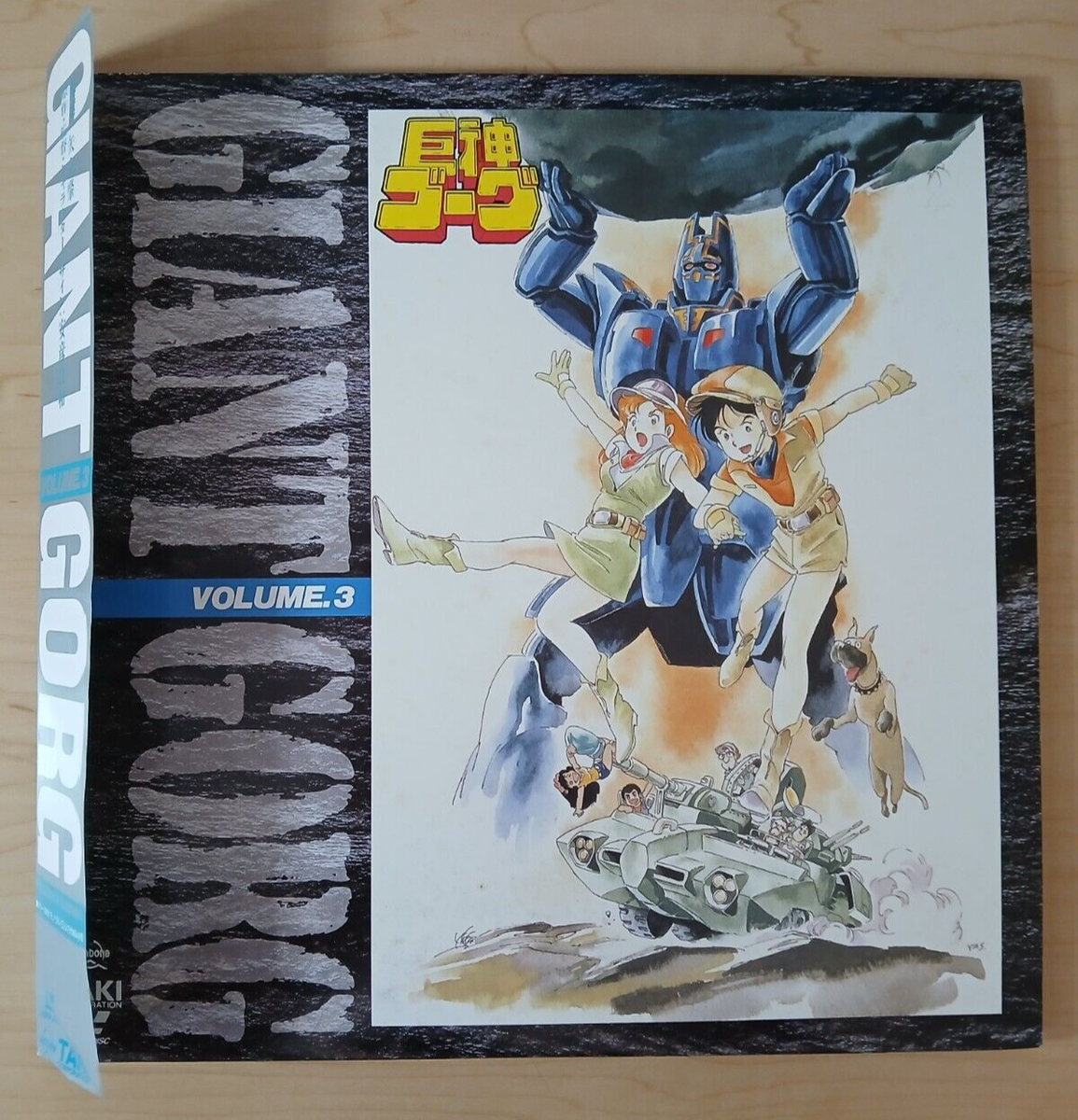 Giant Gorg vol #3 (1995 Japan NTSC laserdisc) Japanese anime w
