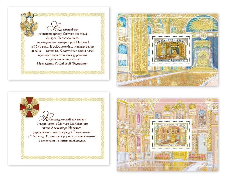 Russia 2024 Grand Kremlin Palace (MNH OG **) Stamp Booklet - Image 3 of 4