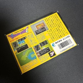 Famicom Dragon Quest 1 Famicom