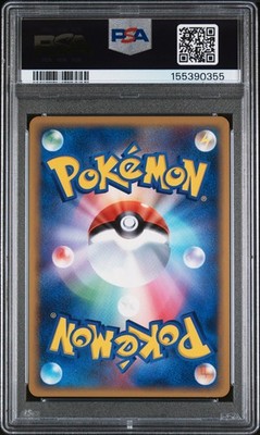Pichu - 112/DP-P 112/DP-P DP-P Promotional Cards Holo (Japanese