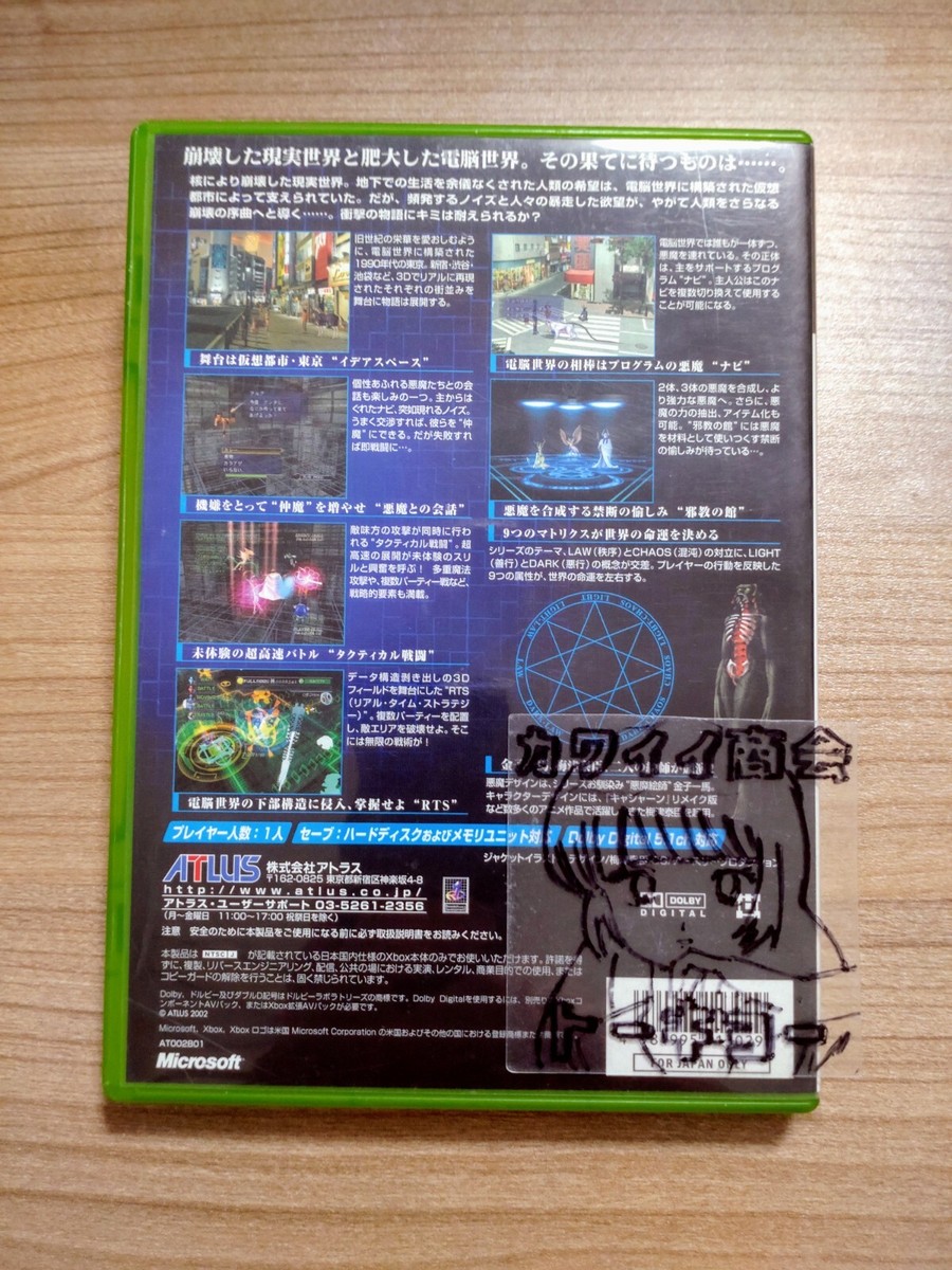 Xbox Shin Megami Tensei IX Nine Standalone version Japanese FedEx