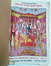 INDIA TULSIDASJIKRIT RAMAYANA with BHASHA TIKA & PRINTS, HINDI ALL 8 PARTS JWALA