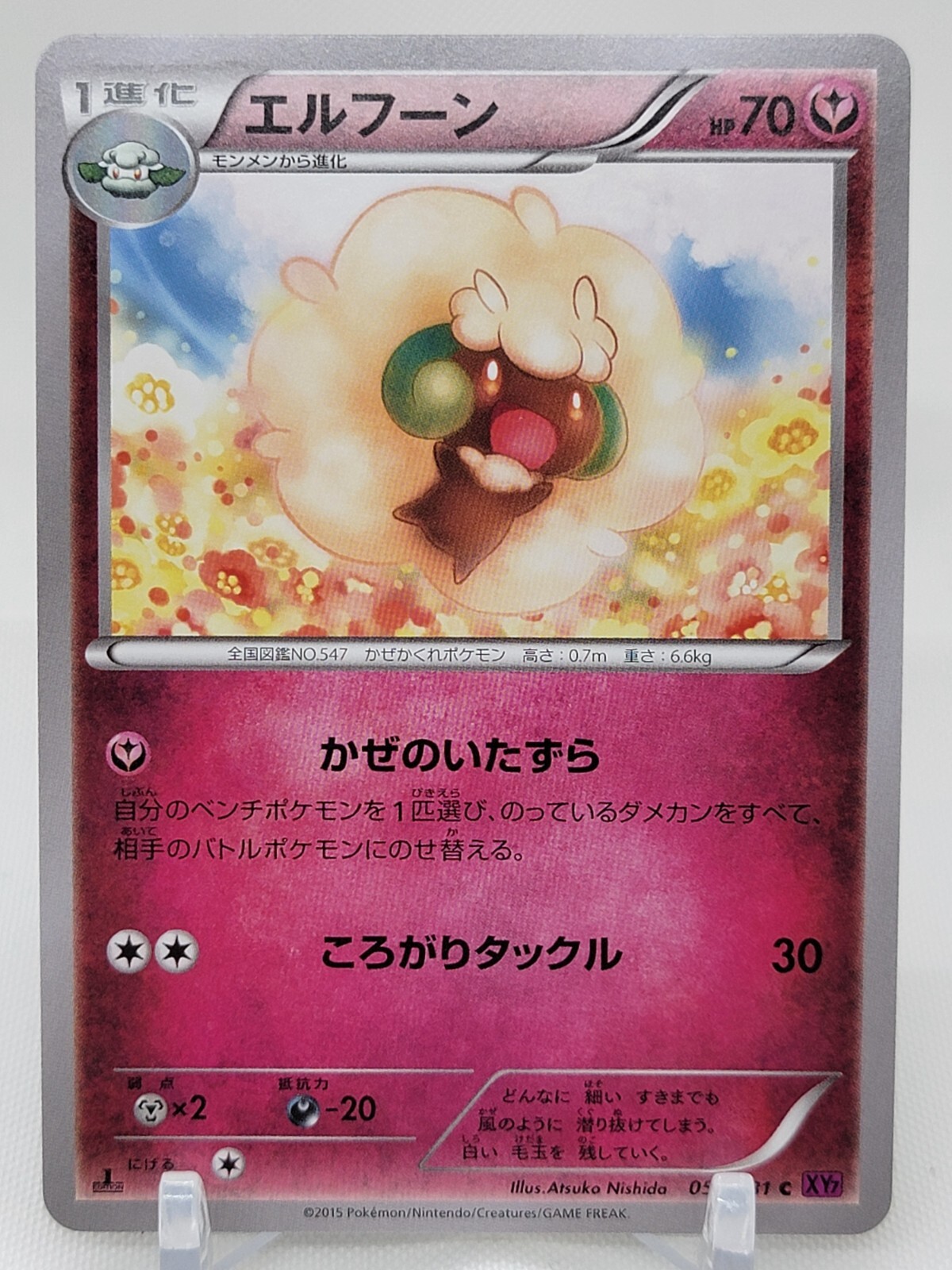 Whimsicott 56/81 1st ED XY7 Bandit Ring Japanese Pokemon Card