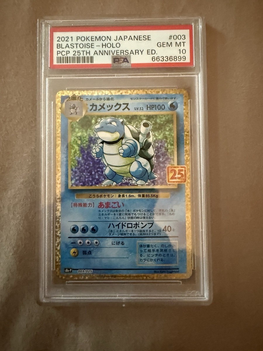 2021 pokemon japanese promo card pack 25th anniversary edition Mega Dragonite ex Gold Hyper Rare