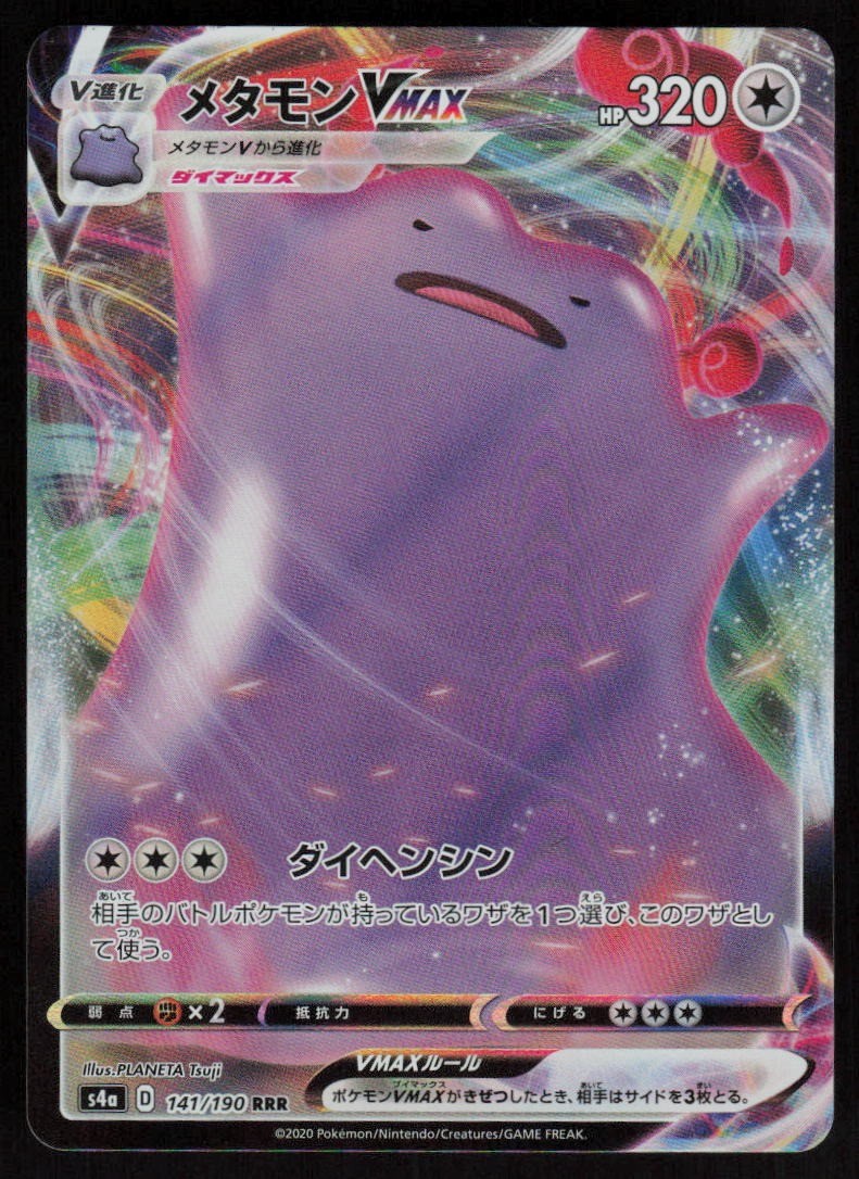 Ditto VMAX 141/190 Shiny Star V Pokemon TCG Japanese Near Mint