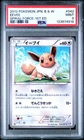 PSA 9 Eevee 042/051 Spiral Force BW8 1st Edition Japanese Graded Pokemon Card
