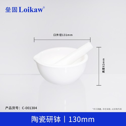 Lab Ceramic Mortar and Pestle Set Solid Herb Grinding Bowl - Picture 11 of 22