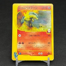 Blaine's Typhlosion 070/141 Pokémon VS 1st Ed 2001 Japanese Pokemon Card #1EF5