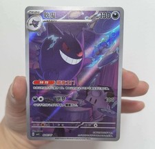 Pokemon TCG S-Chinese Exclusive Gengar Gem Pack Vol.3 CBB3C 03 07/07