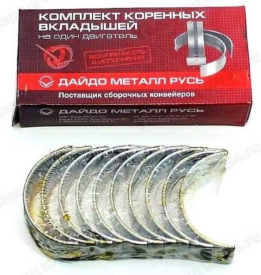 LADA 2101-2107 METAL SET CRANKSHAFT(0,75)/METALES APOYO CIGUEÑAL(0,75)