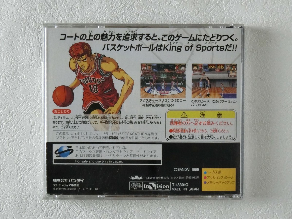 SEGA Saturn – From TV Animation Slam Dunk I Love Basketball – Version Japonaise – Complet