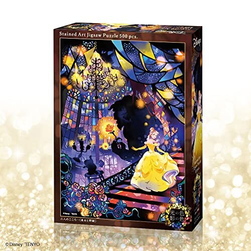 Disney Beauty and the Beast Stained Art 500 Piece Puzzle