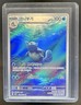 2023 Pokemon SV 151 KR Wartortle #171/165