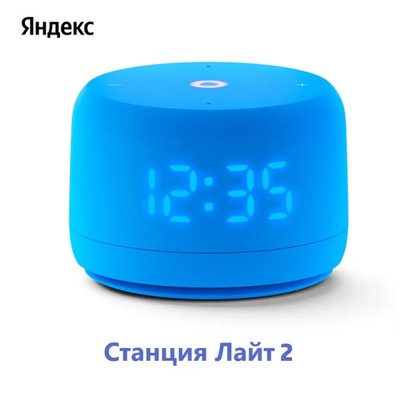Intelligenter Lautsprecher Alisa Yandex Station Light 2 (neue Generation)ЯНДЕКС