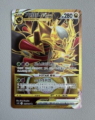 Pokemon Card Giratina VSTAR 125/100 UR Gold Secret Rare S11 Korean