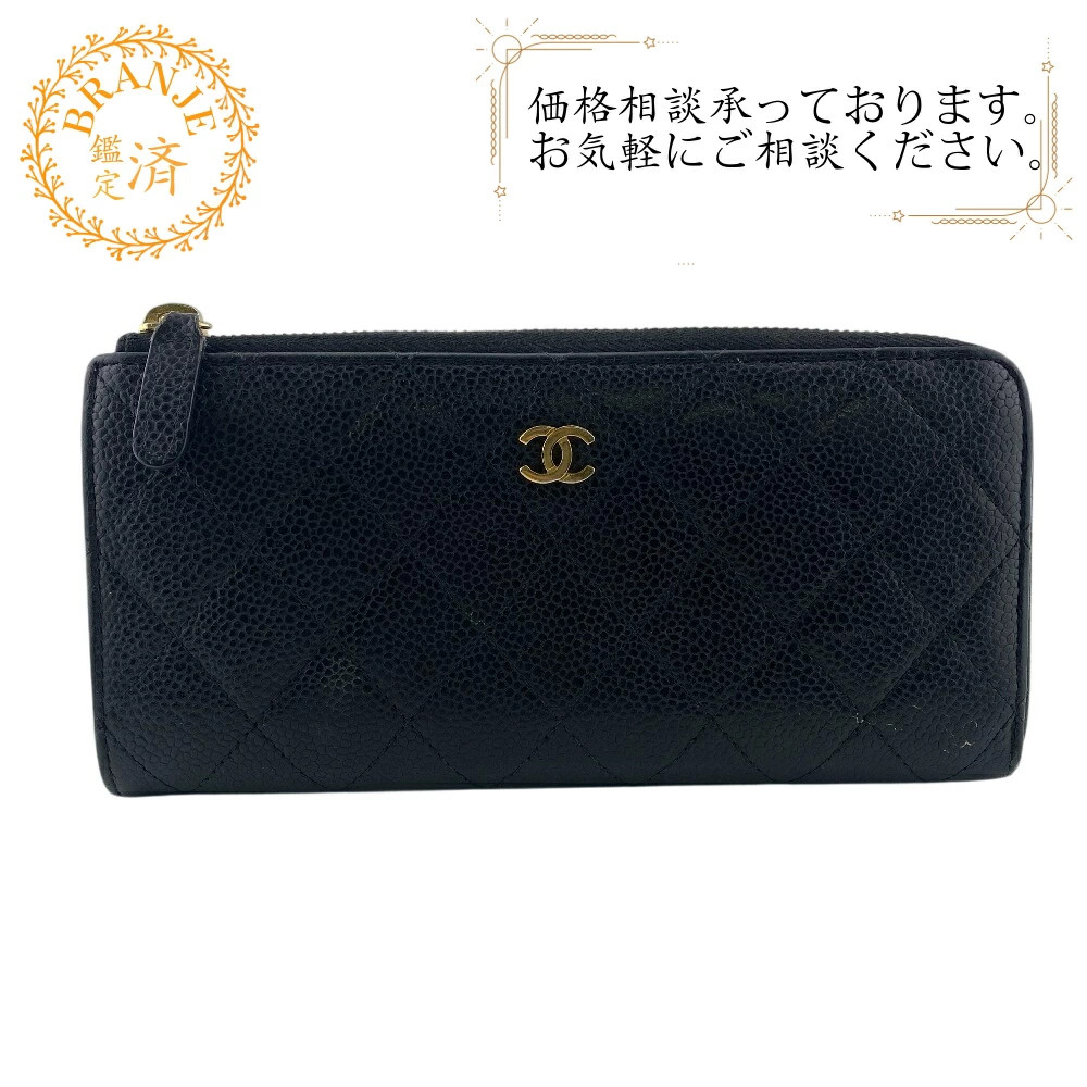 CHANEL L-Shaped Zipper Matelasse Caviar Leather Long Wallet Card Holder