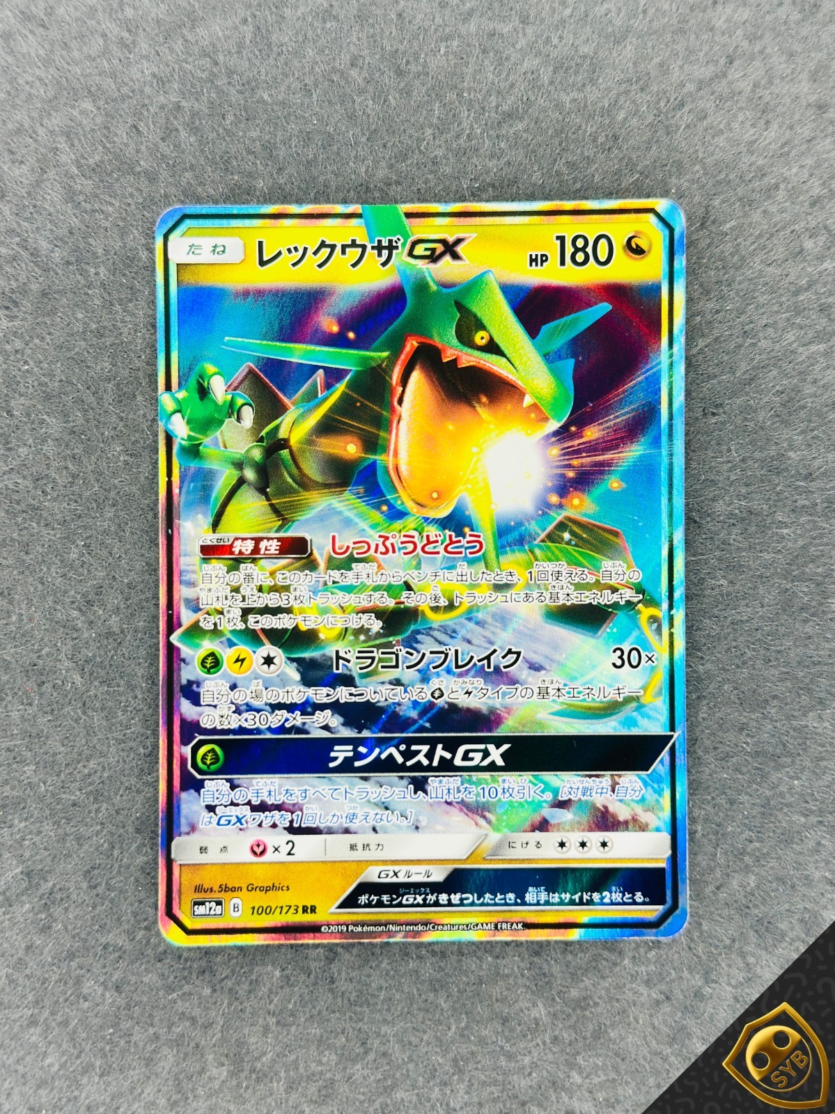Tag Team All Stars Rayquaza GX 100/173 SM12a Pokemon JAP