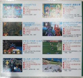 valuable!Flash Sega Saturn vol.14 SEGA