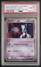 Mewtwo ex 026/055 ADV Expansion Pack Holo (Japanese) for sale