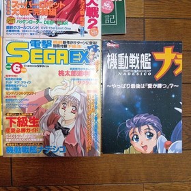 Dengeki SEGA Saturn Dengeki SEGASATURN 1997 1998 with separate appendix