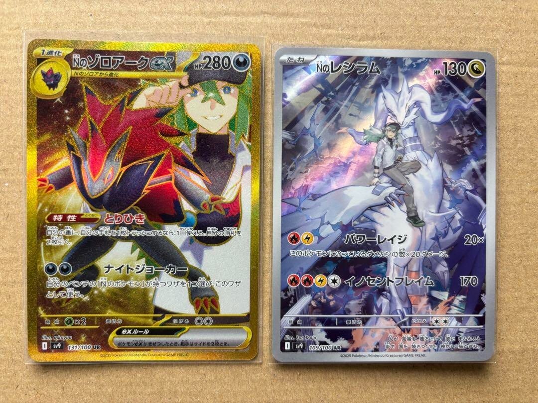 Pokemon Card N's Zoroark UR Reshiram UR set 109 131/100 sv9