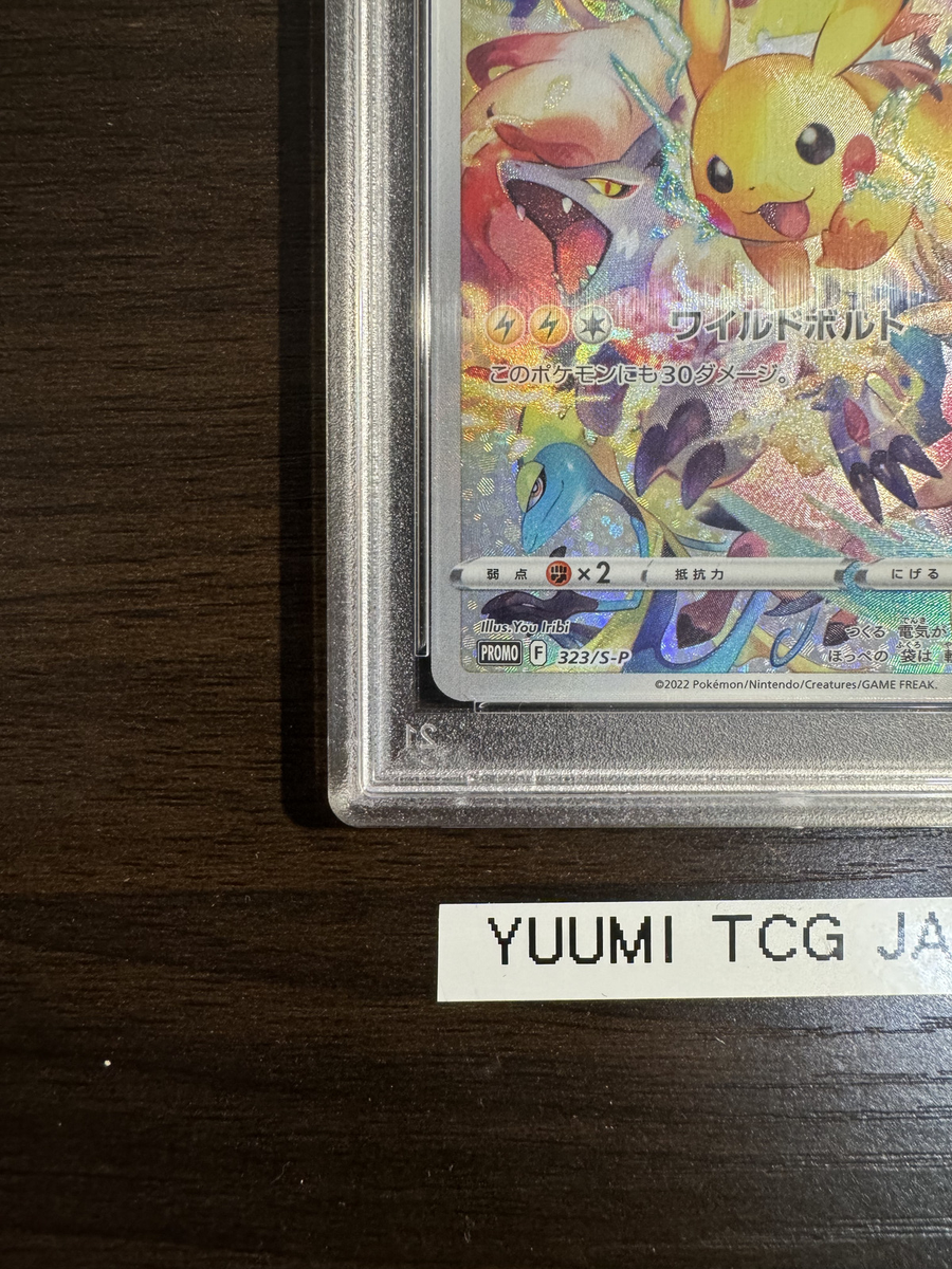 PSA 10 Pikachu 323/S-P Promo Precious Collector Box Promo PSA 10 Pikachu 323/S-P Promo Precious Collector Box Promo