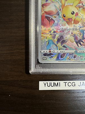 PSA 10 Pikachu 323/S-P Promo Precious Collector Box Promo PSA 10 Pikachu 323/S-P Promo Precious Collector Box Promo