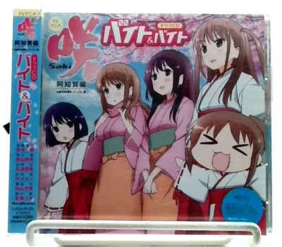 咲-Saki-阿知賀編episode of side-A 豪華版 DVD-BOX【応募ハガキ無、未