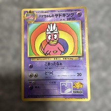 Hama-chan's Slowking No.199 CoroCoro Promo Japanese Pokemon Card Vintage 1999 JP