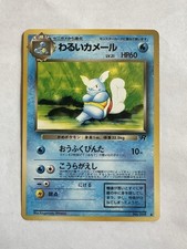 1997 Pokemon Japanese Team Rocket Dark Wartortle #008 Uncommon NM/LP