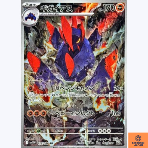Gigalith AR 127/086 White Flare sv11W Pokemon Card Japanese Scarlet & Violet NM