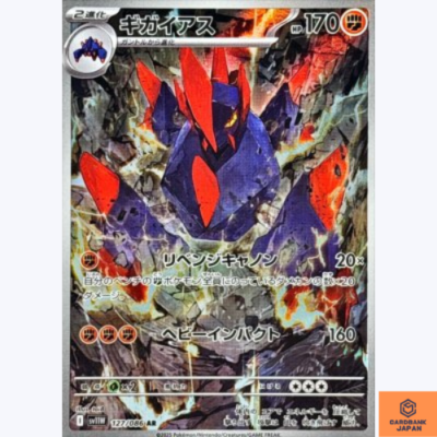 ポケモン ホワイト バージョン　欧州版 Gigalith AR 127/086 White Flare sv11W Pokemon Card Japanese