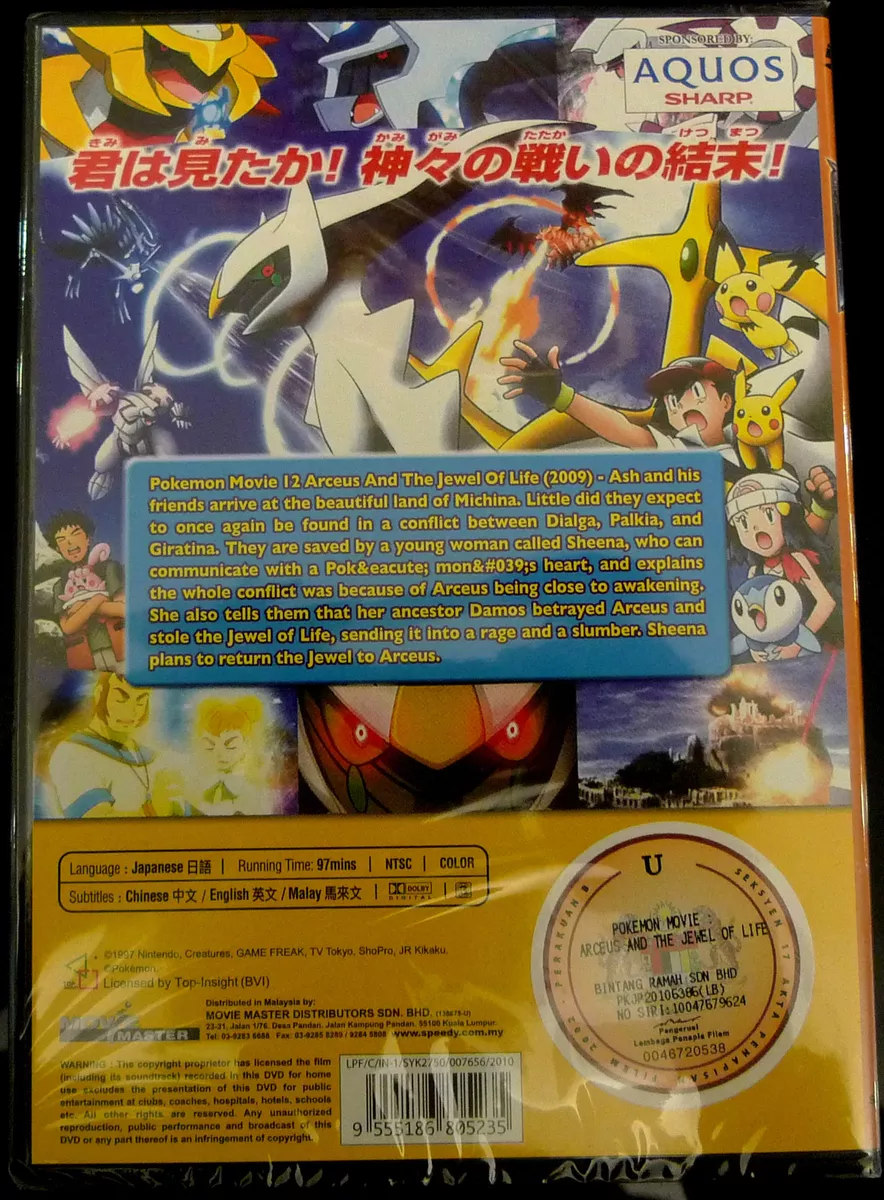 Japanese Pokémon - Advent of Arceus / Jewel of Life 2009 Movie Commemo –  Pokemon Plug