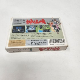 SHINSENDEN Shin Sen Den Famicom Nintendo Tested Working Complete CIB W Manual 