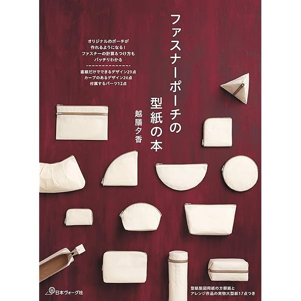 Zipper pouch Pattern Book Handmade How to Sewing Craft Book Japan FS