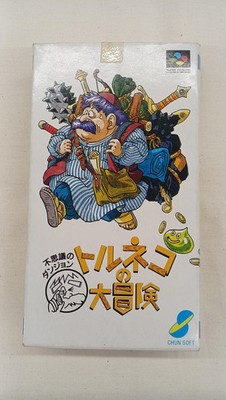 Torneko's Great Adventure Mystery Dungeon SFC Game Cartridge Used