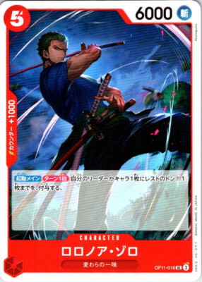 One Piece A Fist of Divine Speed Roronoa Zoro #OP11-016 Japanese