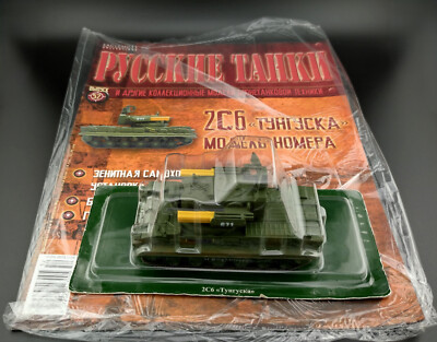 Eaglemoss Fabbri Tank Mag Russian Tanks Nr. No. 52 2S6 Tunguska 1/72 NEU NEW